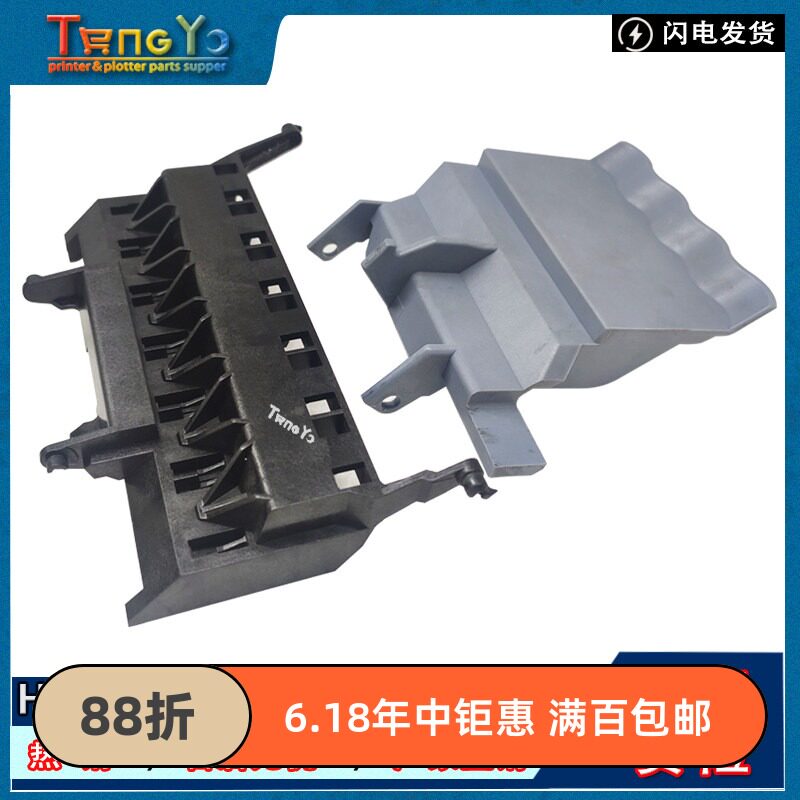 原装 惠普 HP100 HP110 HP120 HP130笔架盖 字车架盖 喷头盖子
