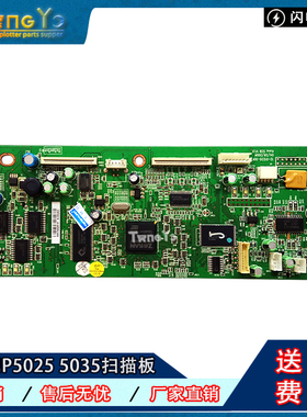 惠普 原装拆机HPM5025 hp5035 hp6040 hp6030 扫描板 扫描控制板