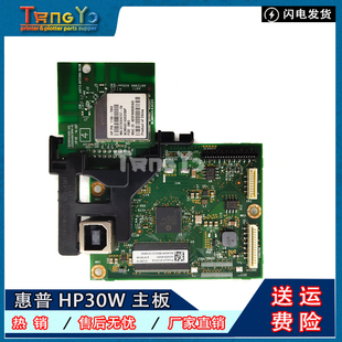 28A 接口板 17A 16W 29A 16A 30W 17W 28W主板 惠普 29W HP30A
