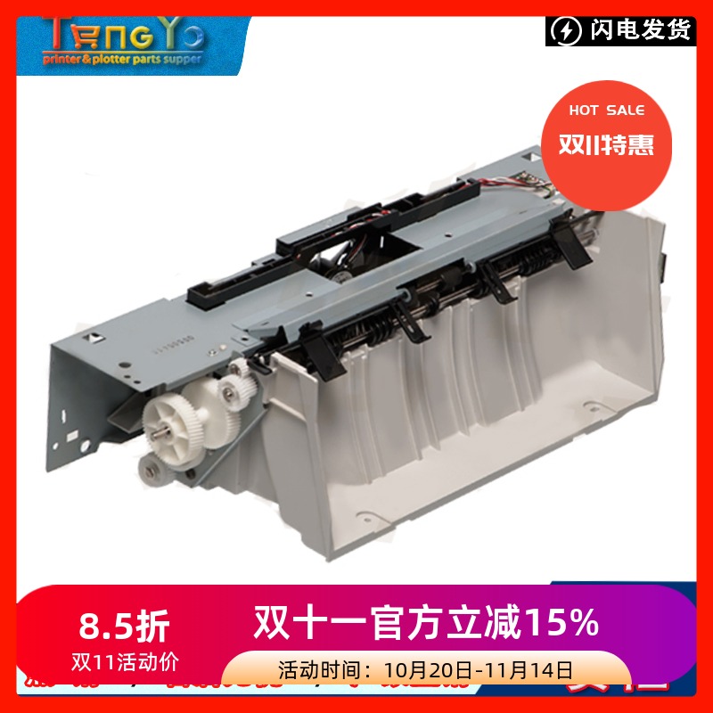 惠普HP90009040出纸组件