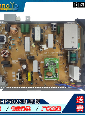 原装 惠普 HP5025 HP5035 M5025MFP 电源板 打印机电源板 供电板