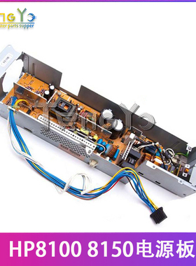 原装 惠普HP8100 HP8150 8150DN 电源板 激光打印机电源板 供电板