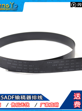 适用 全新 惠普 HP Pro400 HP425 425DN 输稿器排线 ADF排线 排线