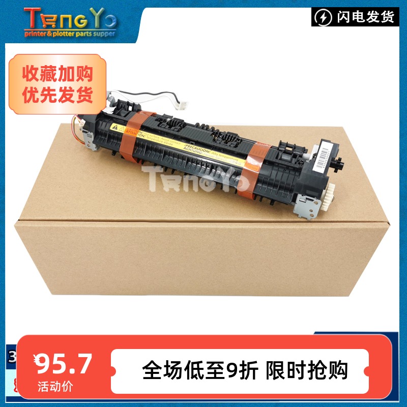 佳能6000 6018 3018 3050 MF3010 L150 L170定影器加热器定影组件