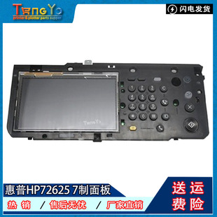M72625 显示屏 72630控制面板 K3250NR液晶 按键板 三星SL 惠普HP