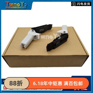 佳能MF243 244W 226 246 249DW 229 4410支架 支撑脚 合页 活动臂