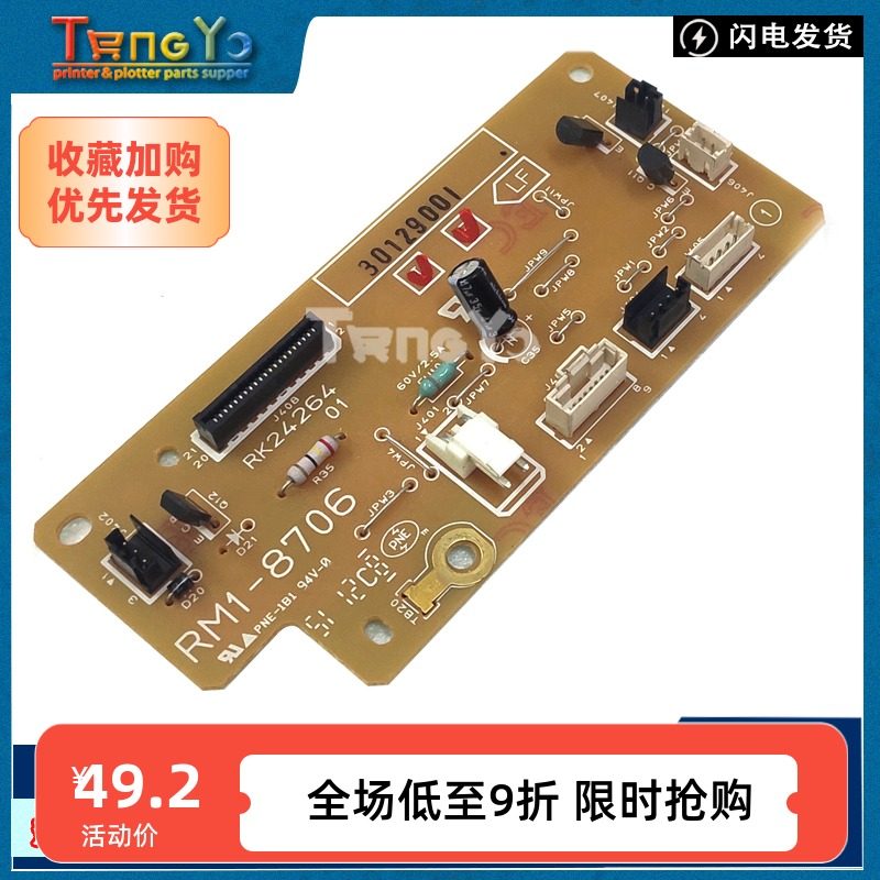 适用惠普HP276NWM276驱动板