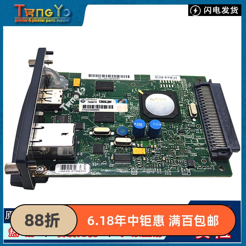原装全新 惠普HP640N网卡 内置网络打印服务器 wifi网卡 J8025A