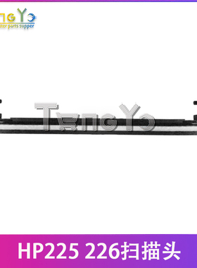 原装全新 惠普 HP225dw HP226dn HP M225 M226dw 扫描头 扫描器