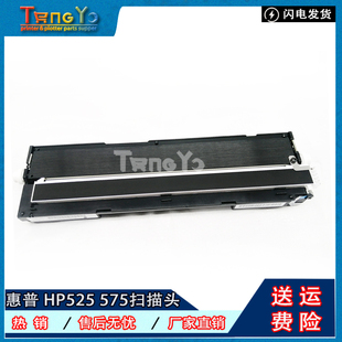 M575 M680 7500 全新原装 扫描头 M525 M630 扫描器 惠普HP