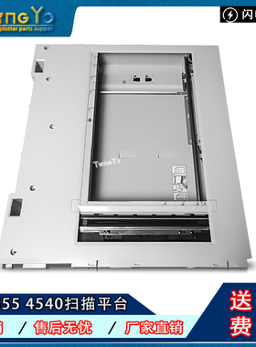 全新原装 惠普M4540 HP4555MFP扫描平台 扫描组件 扫描头 平台框