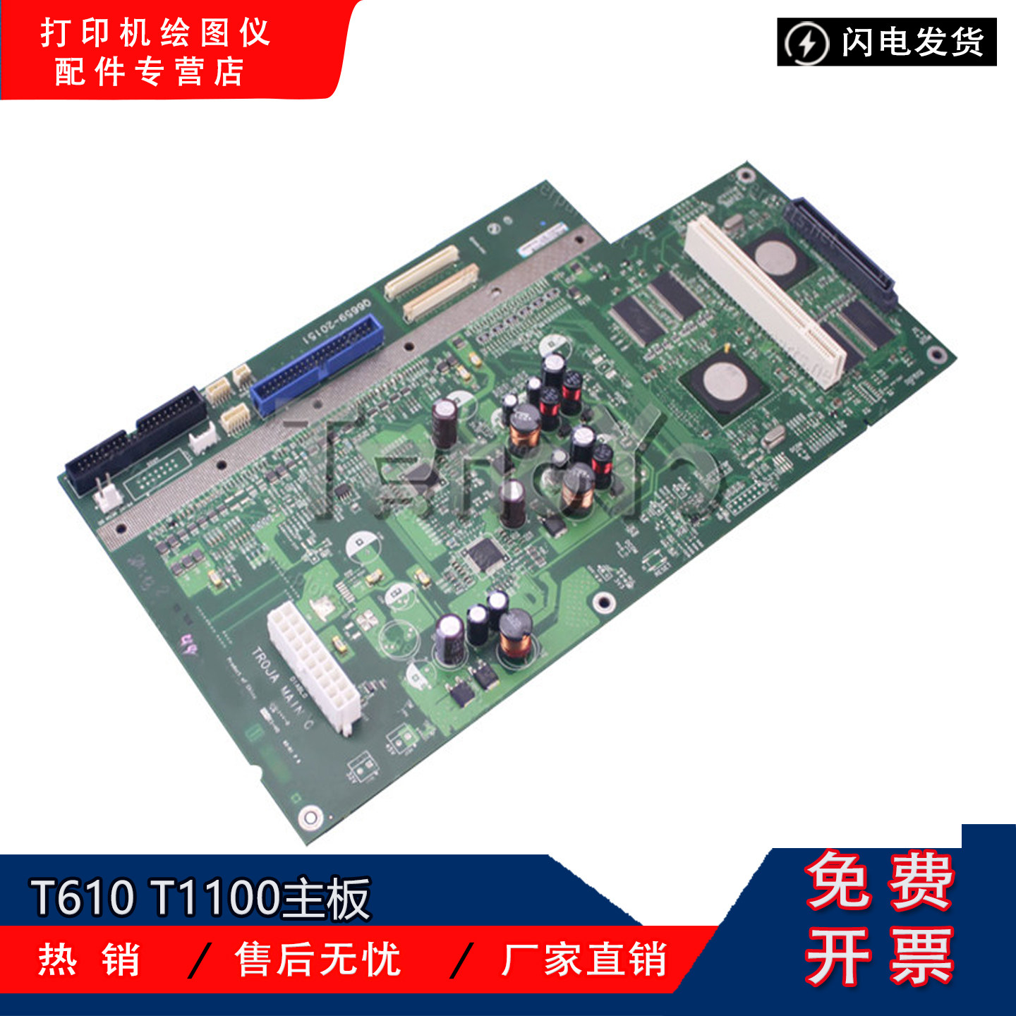 原装正品 惠普 HP T610 T1100 HP Z2100 3100 3200 绘图仪主板