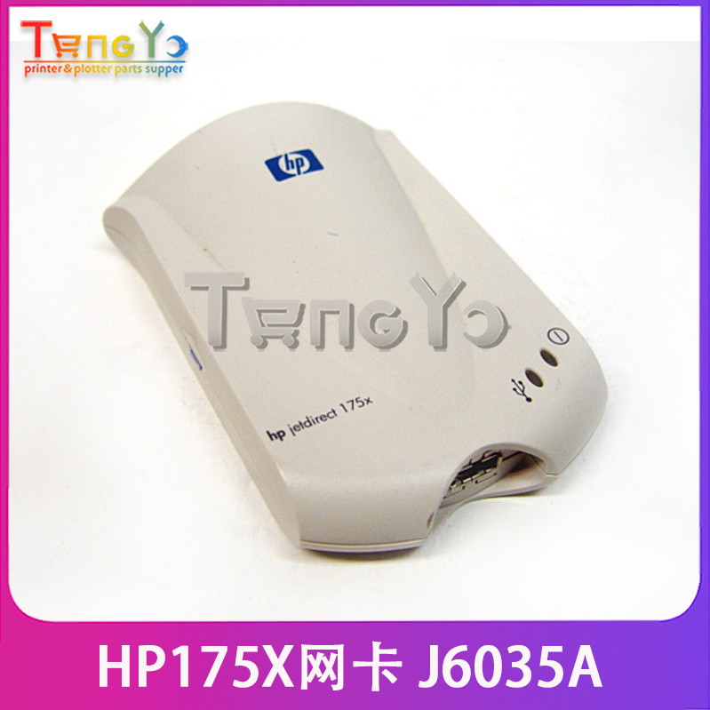 全新原装 惠普 HP175X 网卡 HP175X打印服务器 外置网卡 J6035A