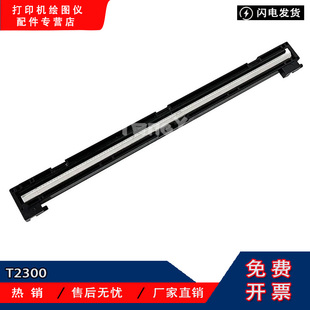 原装全新 惠普HP T2300 绘图仪 扫描头 解决09.03:10 09.04 CN727