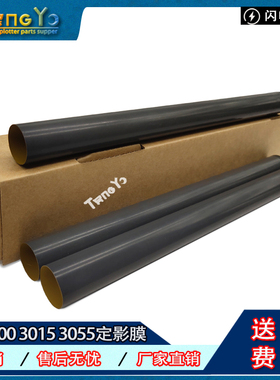 全新高品质 惠普HP1300 3015 3030 3055 3052定影膜 加热膜