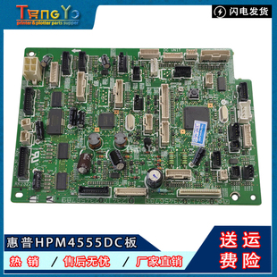 全新 RM1 惠普HP4555DC驱动控制板 M4555DC板 7102 原装