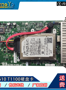 原装全新惠普 HP T610 T1100 T1100PS硬盘卡 绘图仪格式化卡硬盘