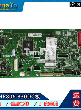 原装惠普 HP M806/830/855/880DC板 控制驱动板 RM2-0540-000CN