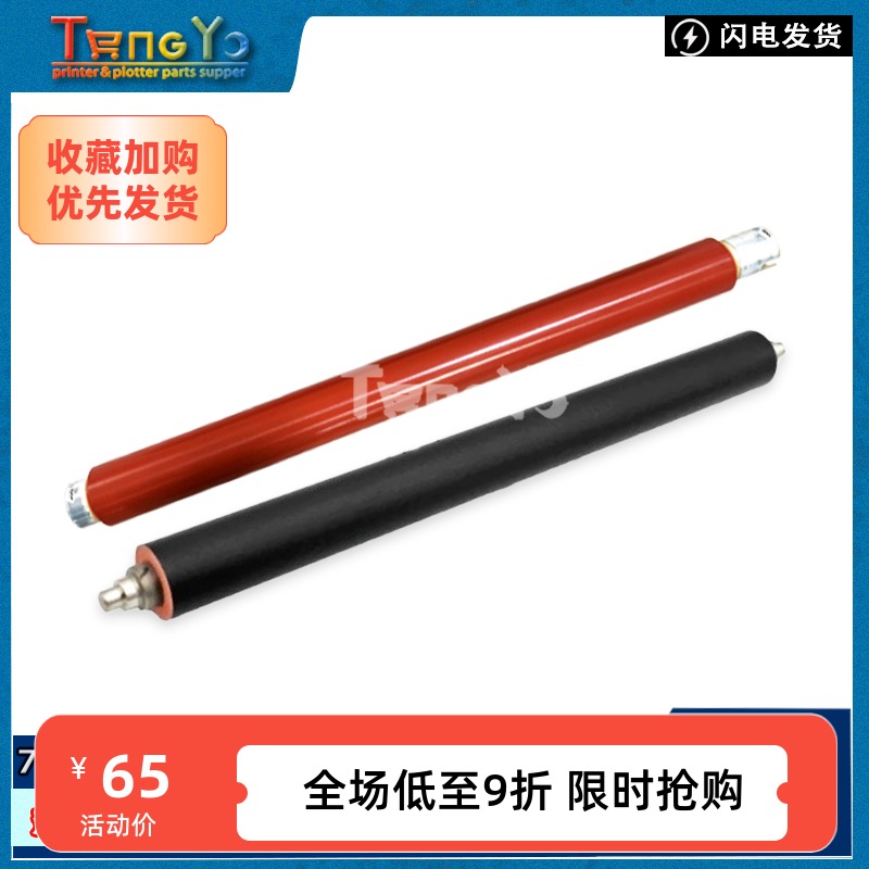 原装惠普 HP MFP M72625dn M72630dn 定影上辊 加热辊 下辊 胶辊