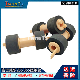 255 202搓纸轮 P355DF M355D 富士施乐P355D 3055 305 205 2065
