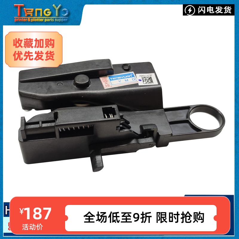 全新惠普HPT610T1100裁纸刀