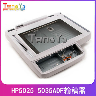 惠普HP5025 扫描单元 HP5035 扫描组件 组 M5025MFP扫描平台 原装