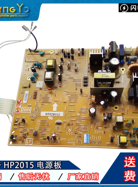 适用 原装 惠普HP2015 2015N 2015DN电源板 供电板 电路板