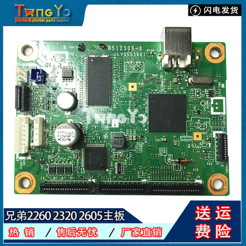 兄弟2260232025602360联想接口板