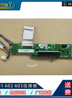 惠普 原装 HPM600 M602 M603 M601内部连接板 主板连接板