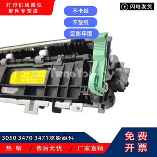 施乐3435 3428定影组件三星3050 3470 3471 3475加热组件　定影