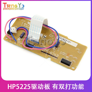 5525驱动板 CP5225 双面打印 RM1 000 原装 6743 惠普HP