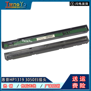 惠普 原装 HP3050 1319扫描头 扫描器 一体机扫描头组件 RM1-3063