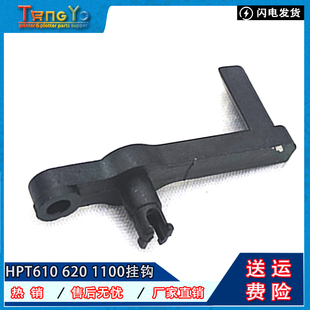 绘图仪裁纸刀 T1100 HPZ2100 Z3100 刀柄 全新惠普HP 裁纸刀 T610