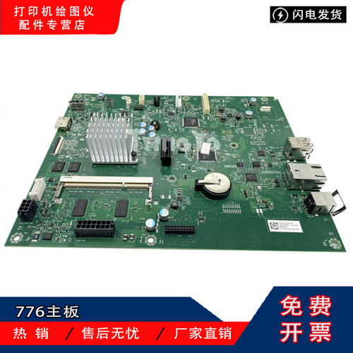 原装主板惠普/HPM776