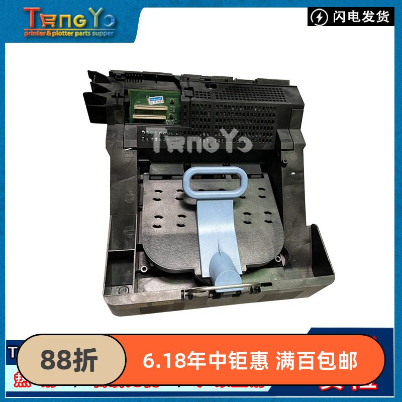 原装惠普 HP T610 T1100 Z2100 Z3100 Z5200绘图仪笔架 字车 笔架