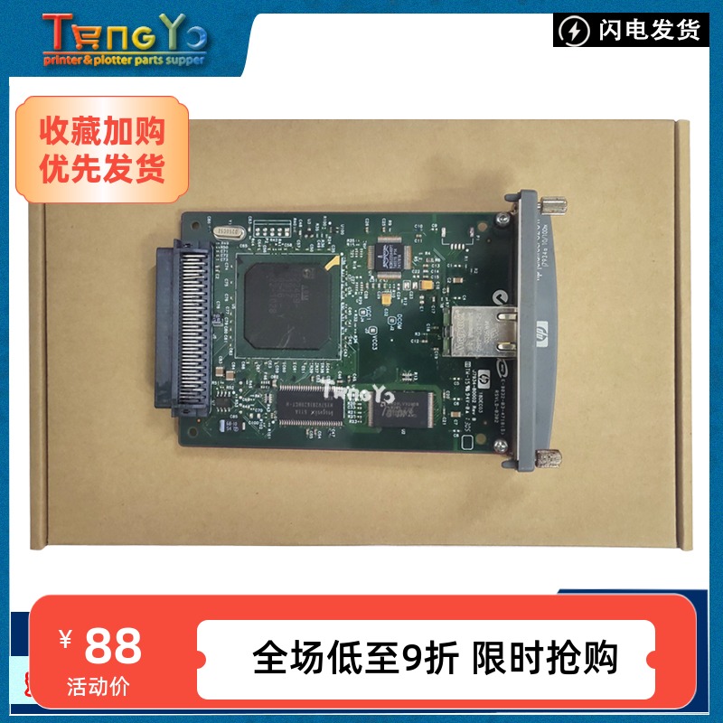 原装正品 惠普HP620N打印机网卡 打印服务器 内置网络打印服务器