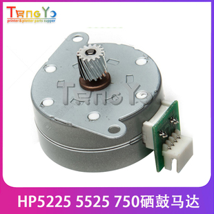 CP5525 5225 RL1 惠普 2266 3298 RK2 原装 750硒鼓马达电机