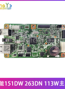 Canon佳能LBP-151dw主板MF-263DN-MF-112 113W主板 USB接口板