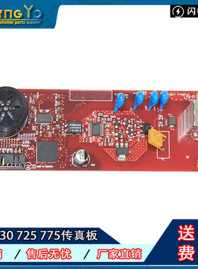 惠普 原装拆机 HP3530/4555/525/575/725/4540传真板 CC456-60001