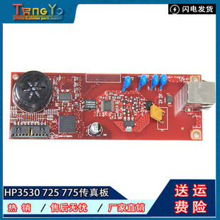 575 60001 拆机 CC456 4540传真板 725 525 4555 HP3530 原装 惠普