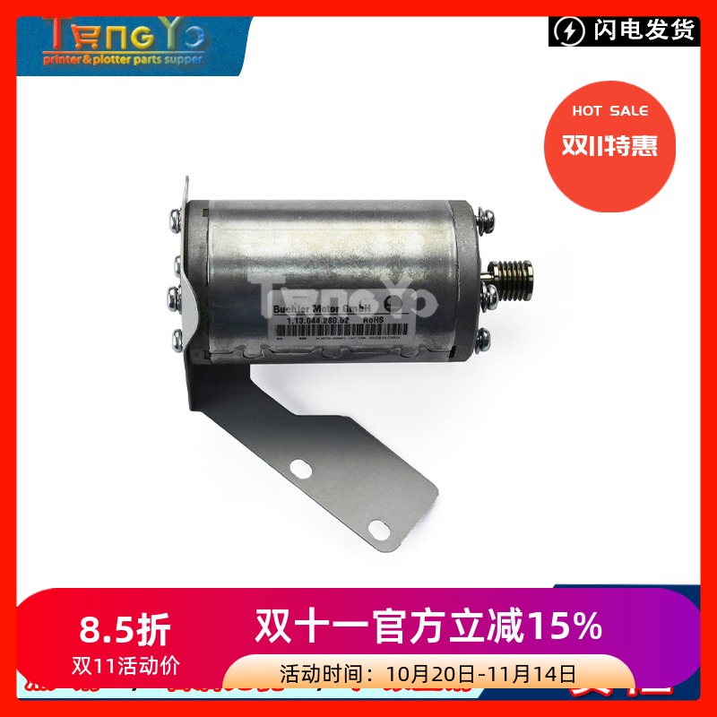 原装惠普HP T920皮带电机T1500 2500 3500 1530扫描电机马达CR357