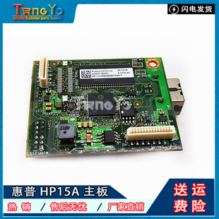 M15A M15W W2G50 惠普 60001 驱动板 HP15A 接口板 原装 HP15W主板