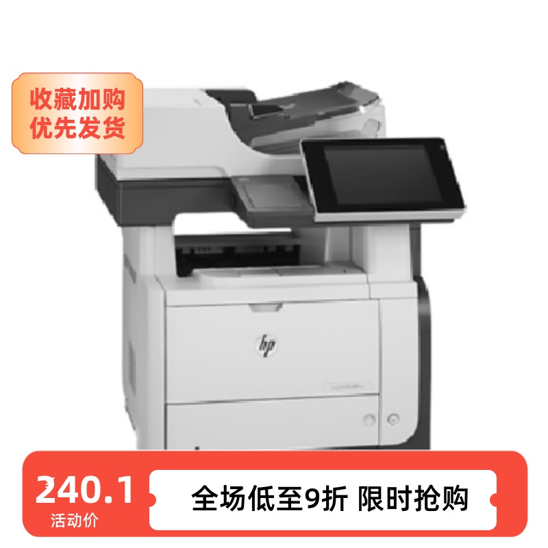 原装惠普/HP521525扫描平台