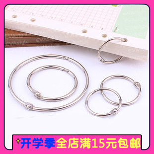 装订铁圈活页铁圈/开口圈/书圈/铁环 25/30/35/40/45/50MM 钥匙扣