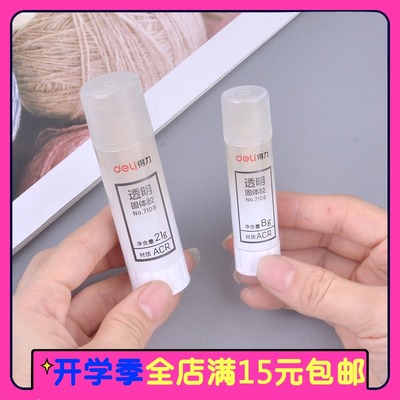 得力胶棒强力固体胶手工制作韩国