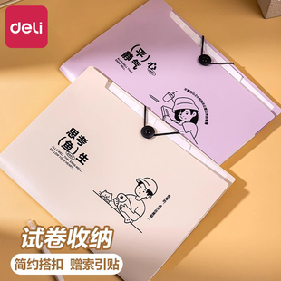 得力线条独白系列竖式风琴包a4文件收纳包试卷收纳袋初中生大容量