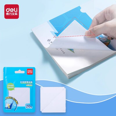 得力书本防卷边贴小学生用课本保护角贴书皮书套作业本本子防卷角