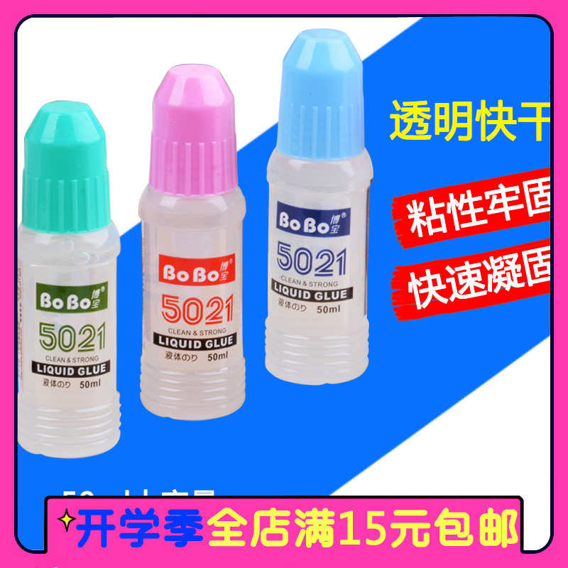 博宝 胶水 5021液体胶 高强度合成胶海棉涂头50ML 合成胶 文具电教/文化用品/商务用品 胶水 原图主图