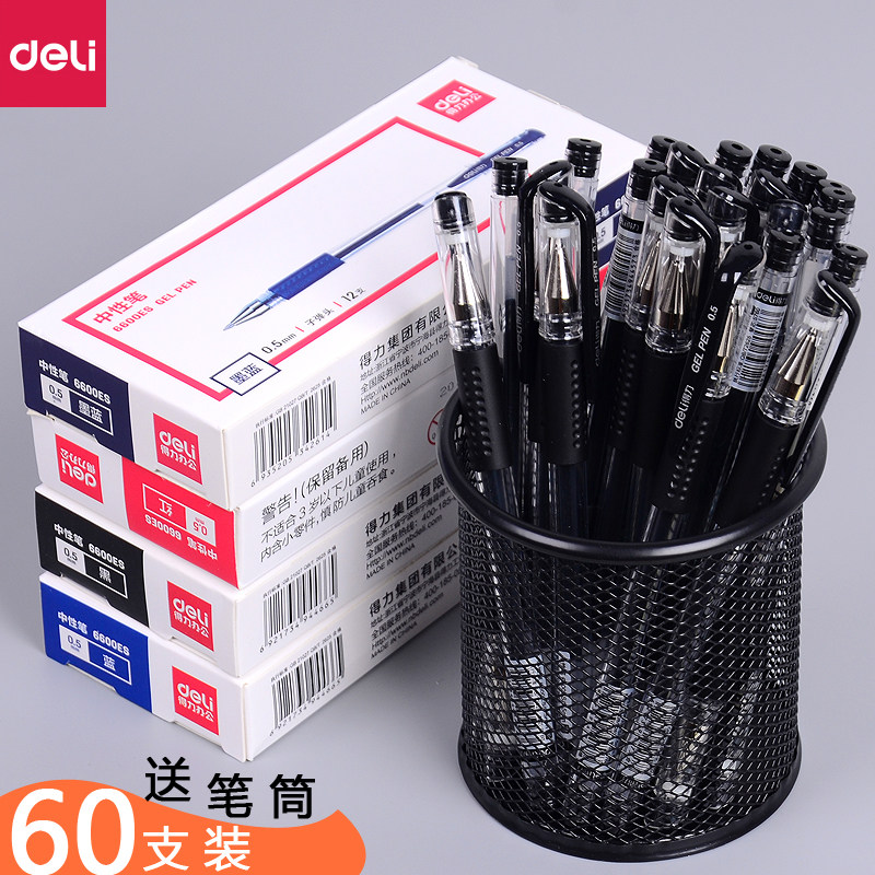 得力0.5mm水笔办公签字笔中性笔