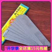日钢嘉禾A 100大号美工刀片18mm刀片 小刀片裁纸工具刀片介刀片